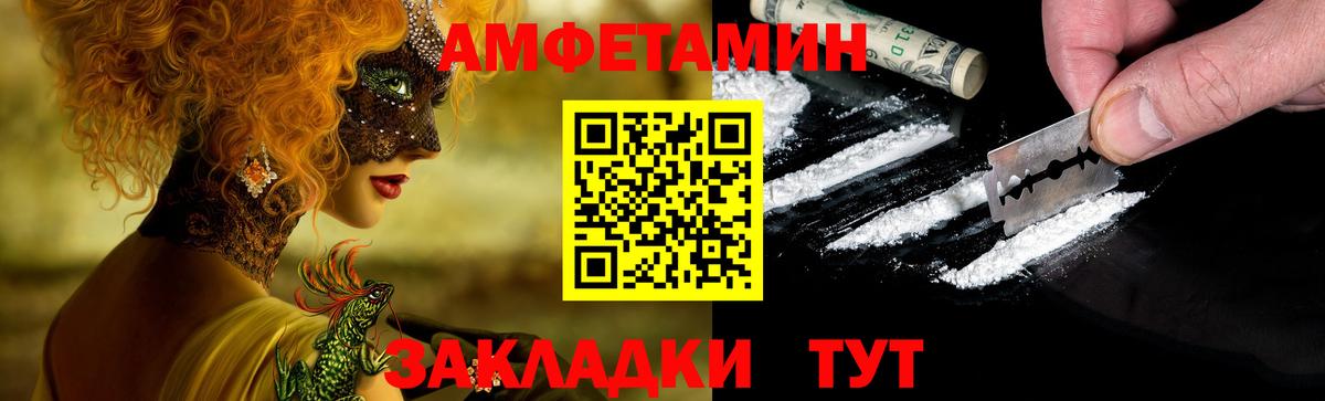 АМФЕТАМИН Розовый  ссылка на мегу ТОР  Чита  Вход с VPN 