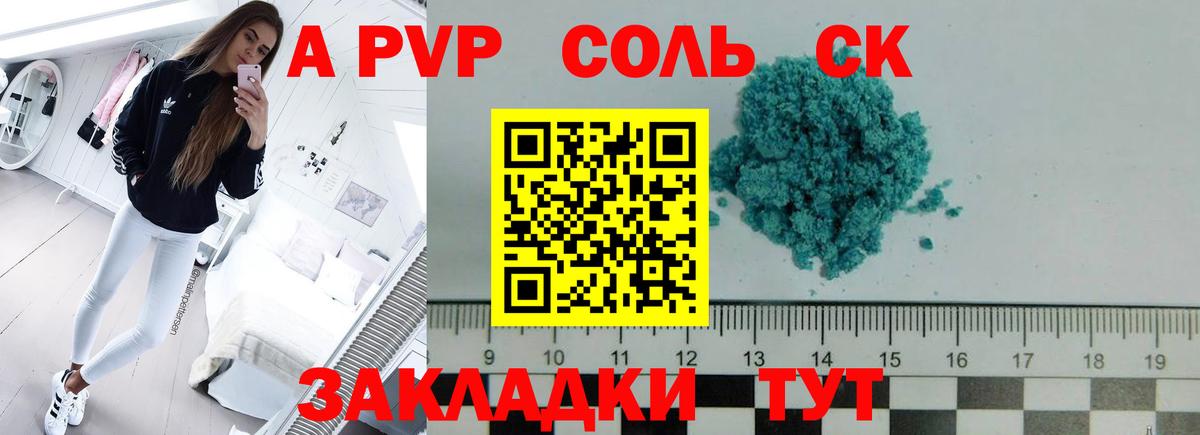 Alpha-PVP СК КРИС Чита