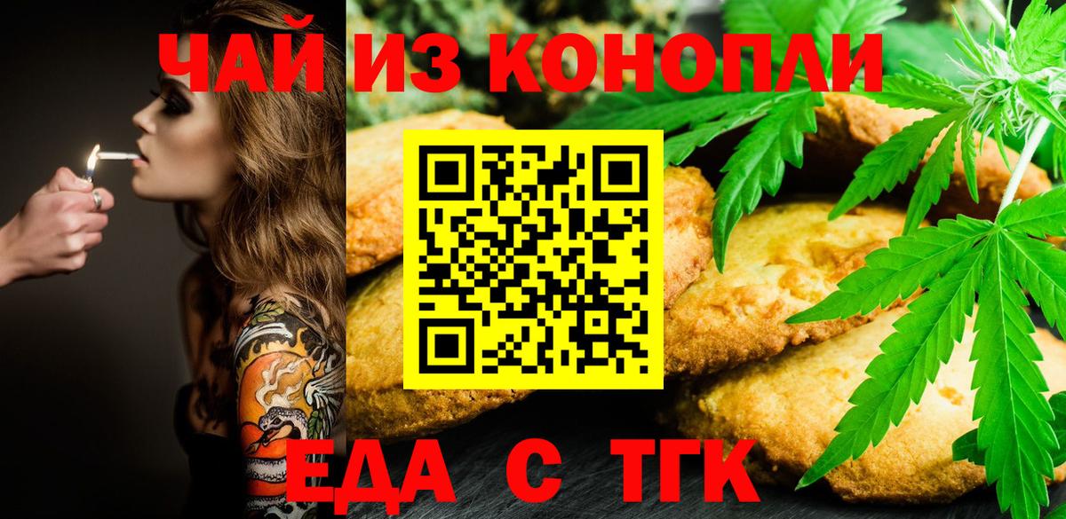 Cannafood конопля  Вход с VPN  Чита 
