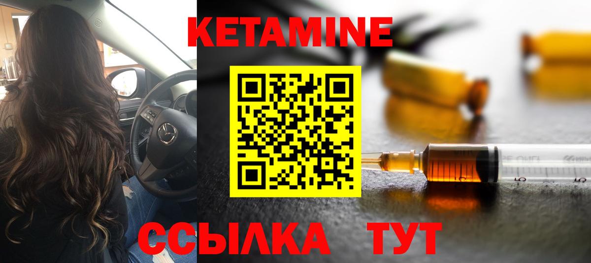 Кетамин VHQ Чита