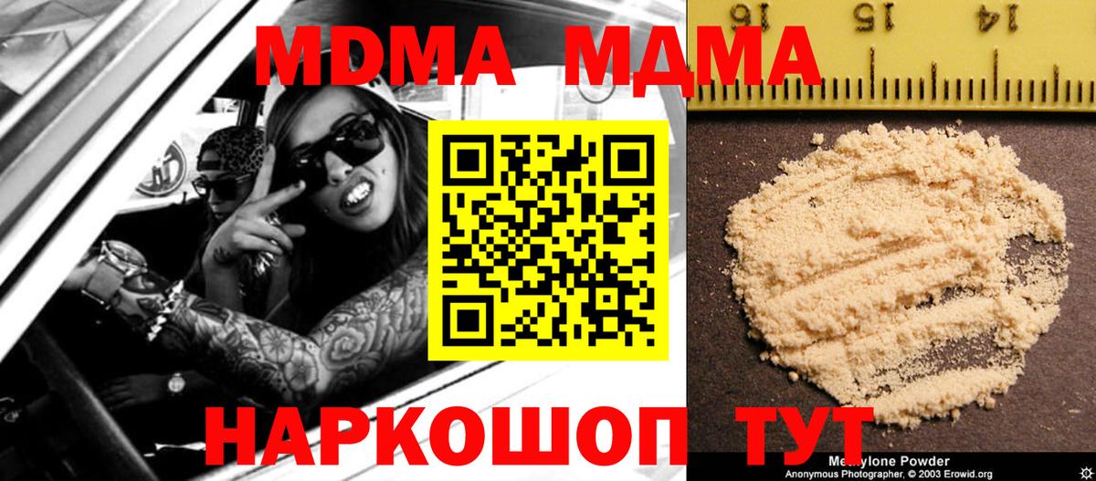 MDMA молли Чита