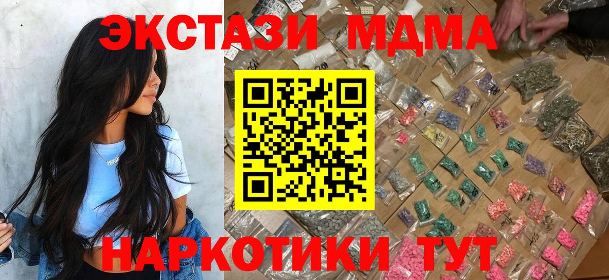 Чита  МДМА VHQ  МДМА Molly  MDMA  Вход с VPN 