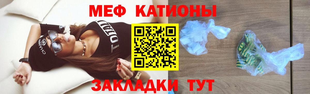 Меф кристаллы Чита
