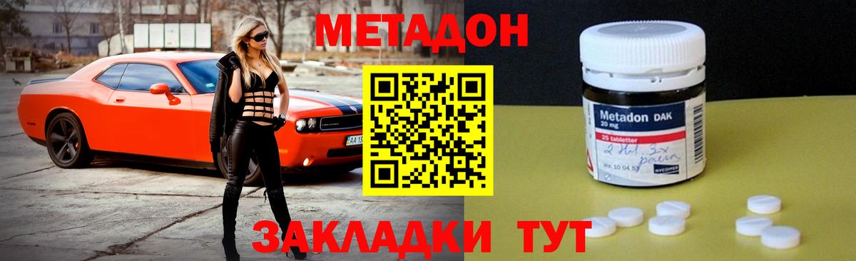 МЕТАДОН VHQ  МЕТАДОН VHQ  Чита    зеркало  Вход с VPN 