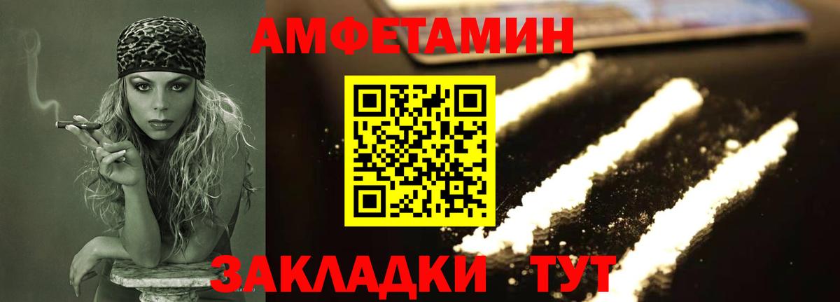 Первитин мет  Вход с VPN  Чита 