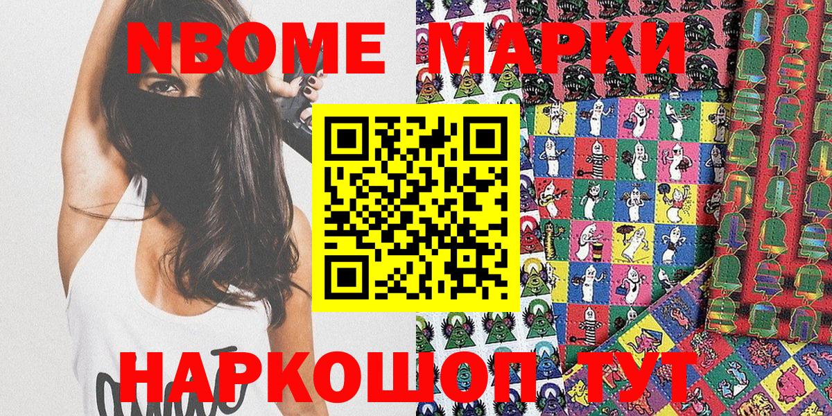 Чита  Марки NBOMe 1,5мг  Вход с VPN 